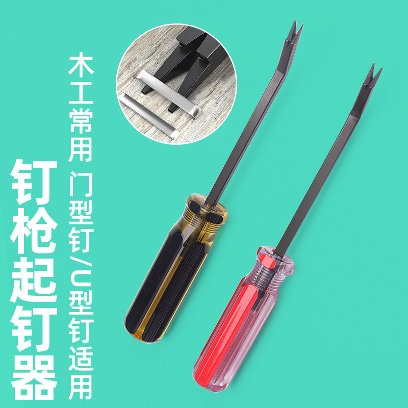 工业级V型起钉器撬棍木工专用省力取钉器汽修轮胎工具高硬度耐用