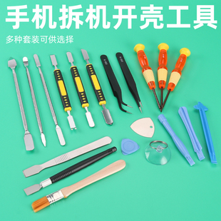 手机拆机平板IPAD拆壳金属撬棒不锈钢翘片三角撬片维修工具