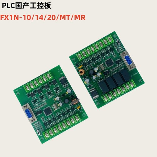 plc工控板 简易小型带外壳国产三fx1n-10/14/20/mt/mr菱plc控制器