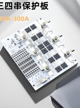 3串4串锂电池保护板12v100a200a300a大电流均衡三四串3.2v铁锂3.7