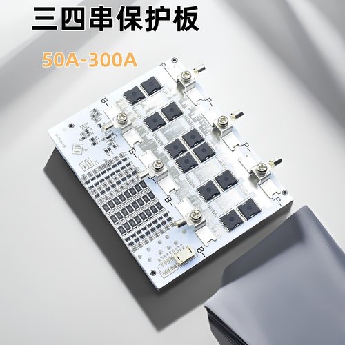 3串4串锂电池保护板12v100a均衡