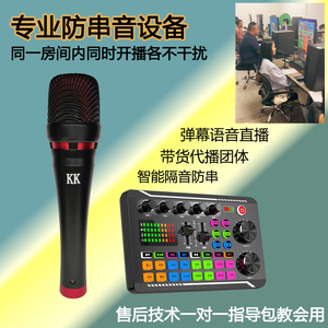 防串麦设备电脑多人游戏工作室用