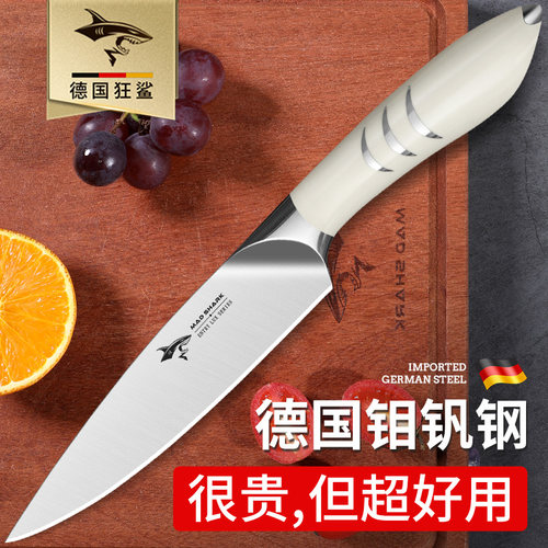 狂鲨进口削皮水果刀家用高档精品