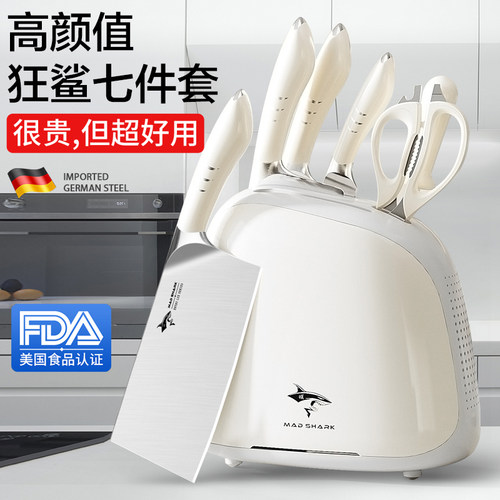 狂鲨进口刀具套装全套厨房组合