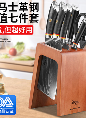 德国狂鲨进口大马士革钢刀具套装厨房组合家用全套厨具菜刀架菜板