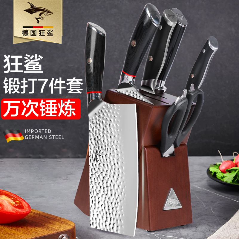 狂鲨德国进口刀具厨房套装组合