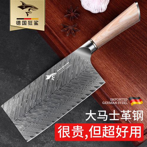 狂鲨德国进口大马士革钢菜刀