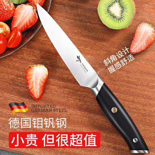 狂鲨不锈钢削皮水果刀家用高档