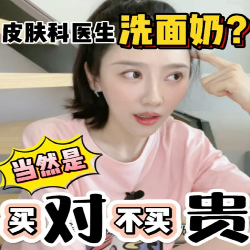 佰草世家维他命洗面奶美白提亮肤洁面
