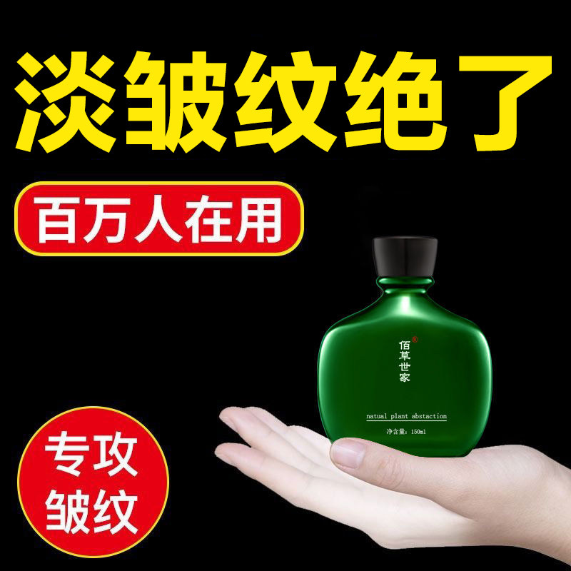 佰草世家六胜肽抗皱纹精华液玻尿液态精华