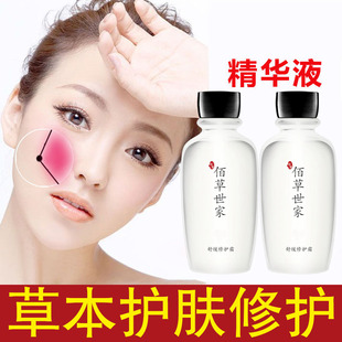 佰草世家去红血丝修复角质层除红脸蛋高原红学生敏感肌护肤品面霜