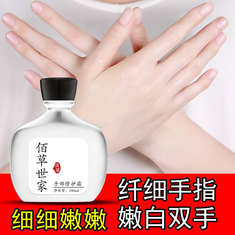 佰草世家瘦手指神器瘦手霜手指变细变长手指关节粗大修复纤细美手