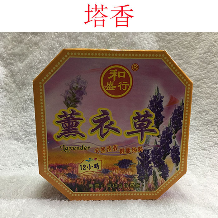 12小时天然厕所除臭净化空气供香