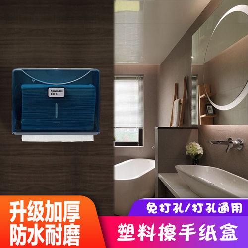 酒店洗手间擦手纸盒厕所纸巾盒免打孔壁挂式卫生间厨房防水抽纸盒
