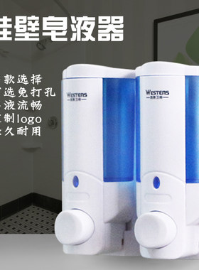 西斯宾馆皂液器洗手液按压瓶酒店沐浴露盒子双头壁挂式挂墙家用