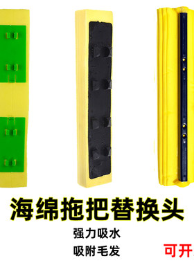 对挤海绵头拖把头替换头海绵拖把头替换装滚轮式吸水胶棉27 38cm
