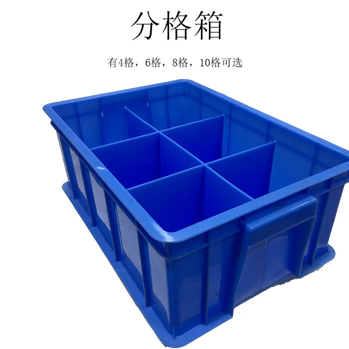 零件盒分格箱零件收纳盒周转箱零件分类盒收纳盒子五金工具箱,五金/工具,零件盒,淘宝优惠券,粉丝福利购,淘宝优惠卷