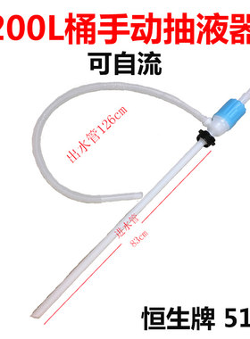 油抽手动塑料自吸抽油器汽油抽液器虹吸管油抽子200l 耐腐蚀自流