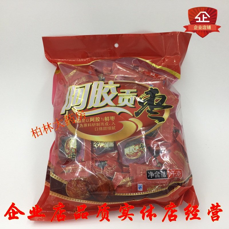 双海阿胶贡枣无核蜜枣1000克装红枣蜜饯阿胶枣小包装零食