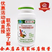 60片补充维生素多维元 澳卡芙臻品多种维生素片蓝标 1克 素片