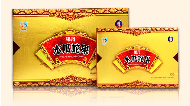 英格御宫木瓜蛇果果丹木瓜乌蛇 买3送1 买5送2