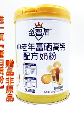 金智盾 中老年富硒高钙配方奶粉 无蔗糖 调制乳粉 二十二碳六烯酸