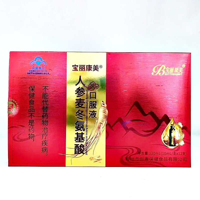 宝丽康美人参麦冬氨基酸口服液 参麦饮液 全家人营养液买2送1
