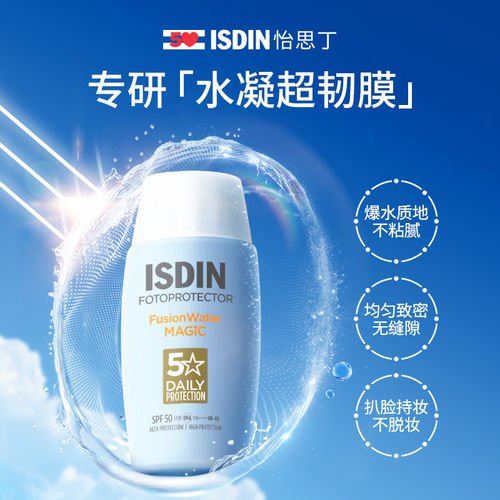 西班牙进口防晒怡思丁小蓝瓶