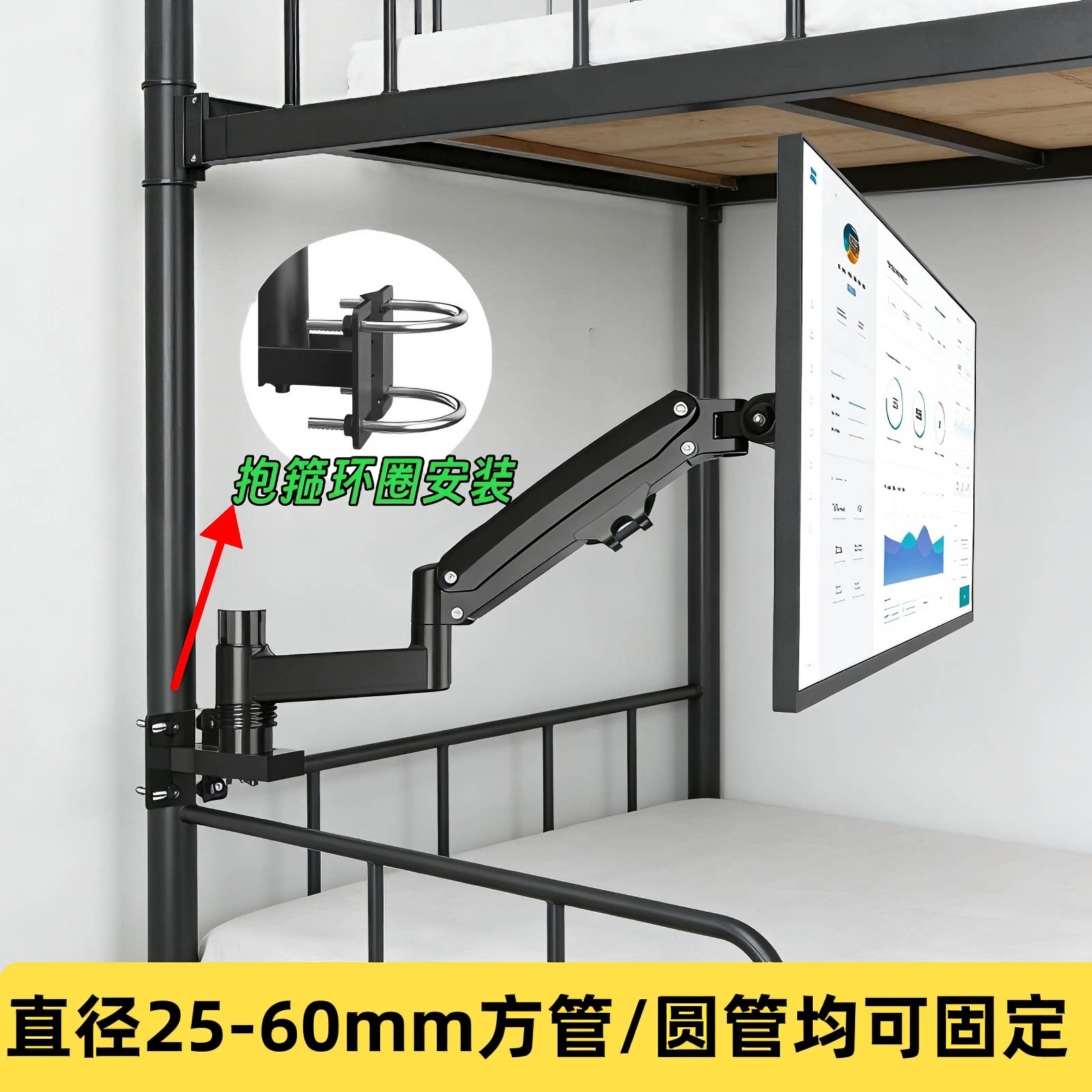 显示器支架抱箍式壁挂架子宿舍夹方圆管电脑屏幕免打孔悬挂机械臂