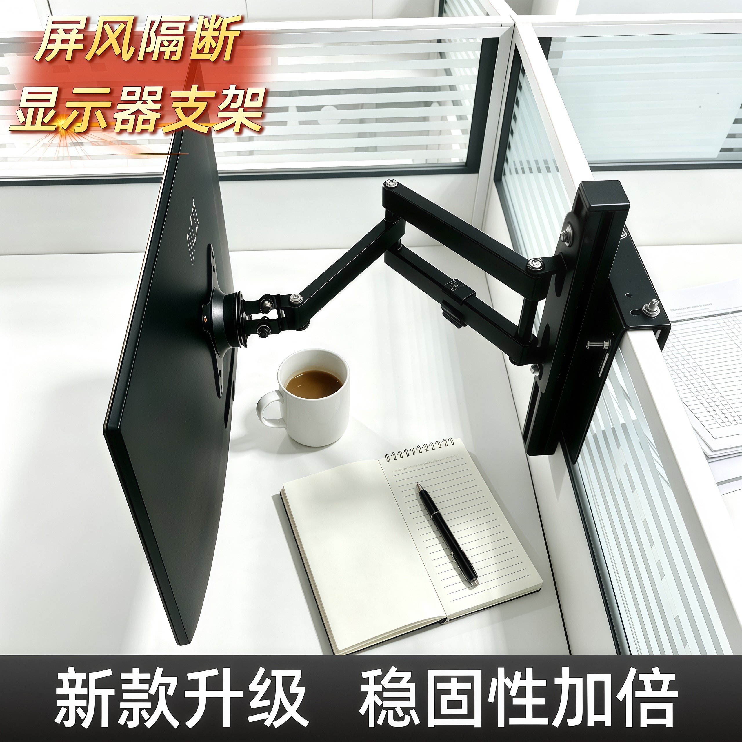 工位屏风支架显示器挂架免打孔