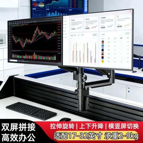 双屏监控台操作指挥台显示器支架