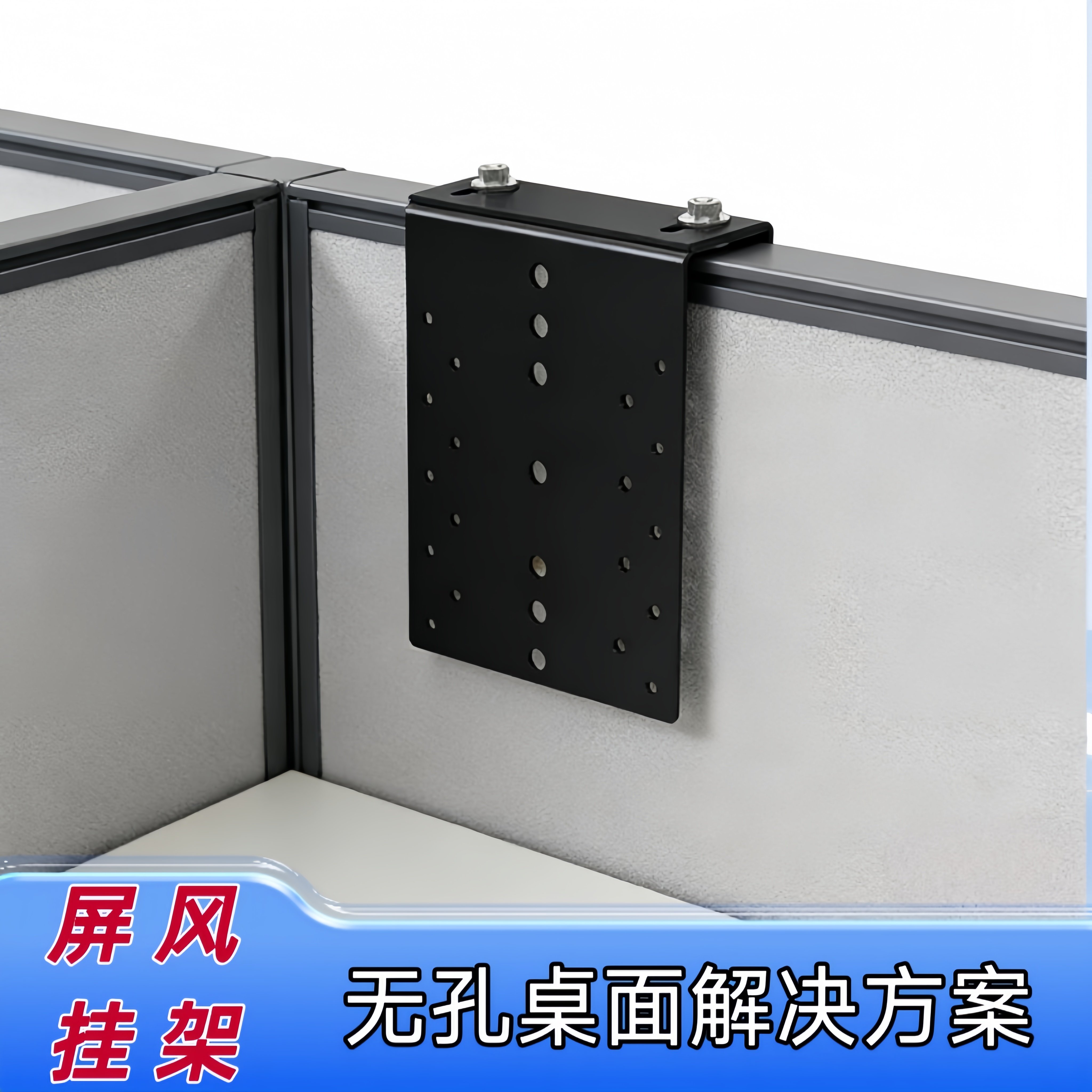 电脑办公桌支架显示器屏风挂架隔断屏幕挂架工位显示屏增高支架