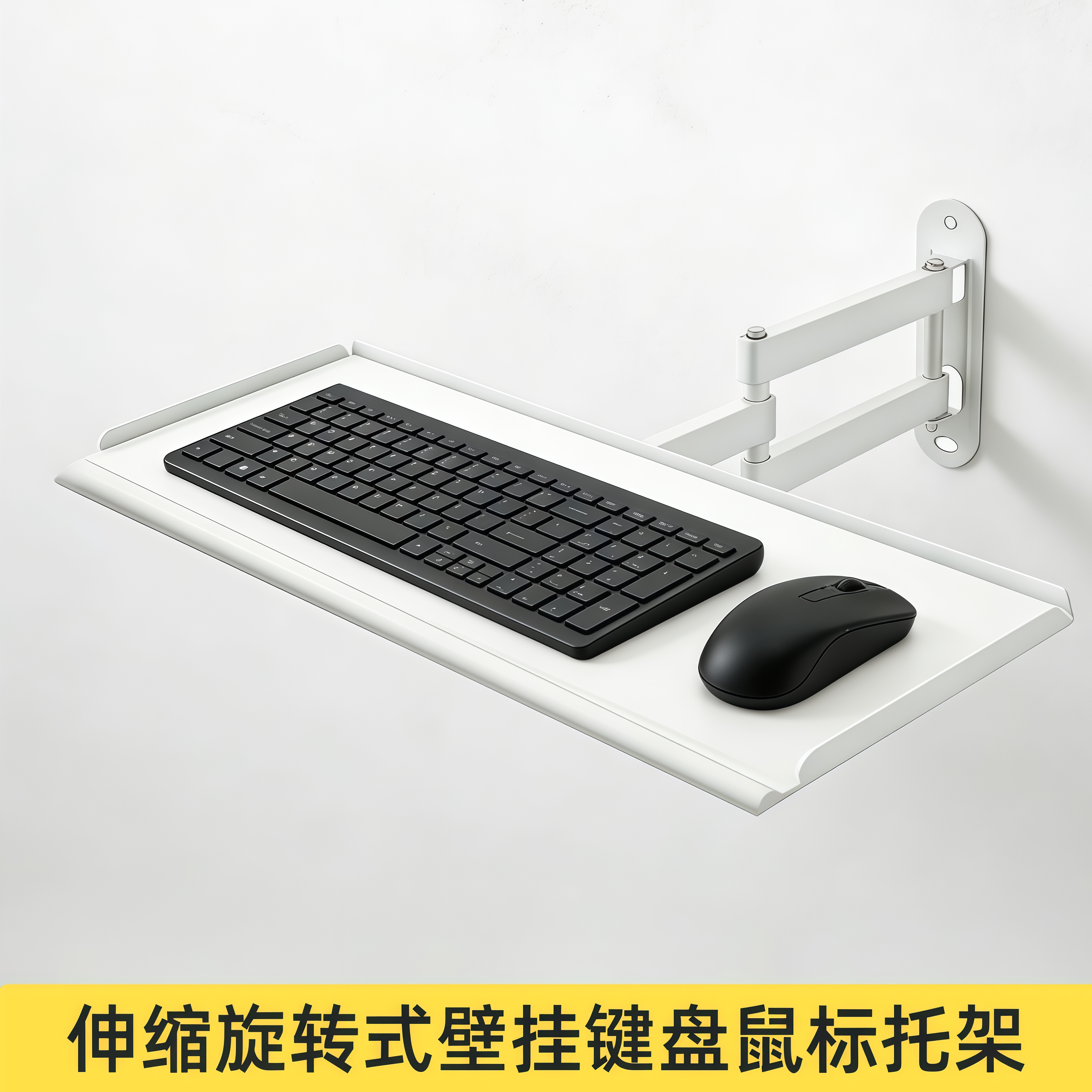 显示器键盘托架键盘鼠标支架壁挂式伸缩旋转调节铝型材支架键盘架