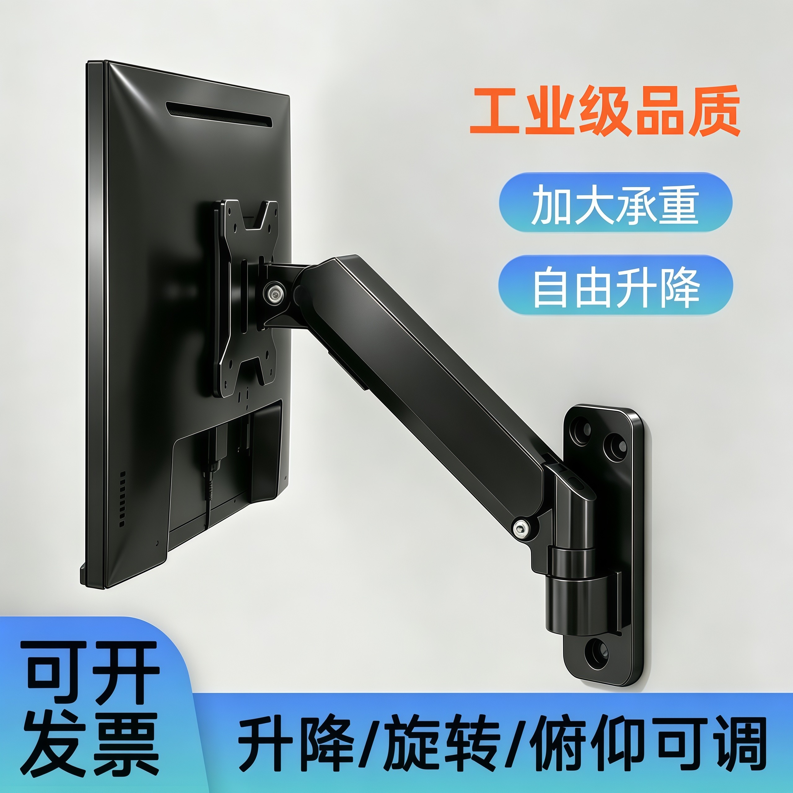 墙上/型材壁挂显示器支架挂墙电脑显示器屏机械臂升降旋转挂架