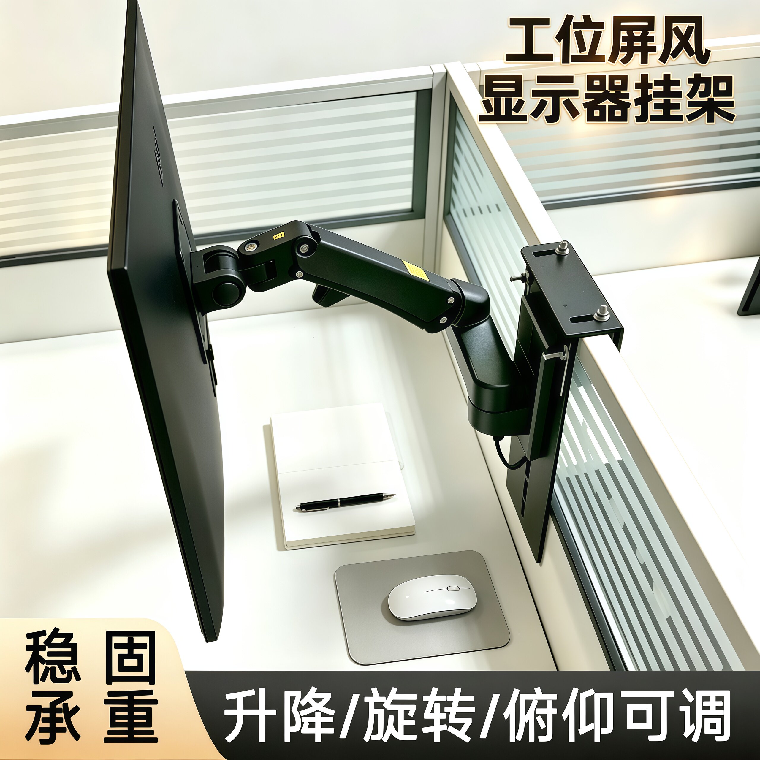 办公桌工位转角挂架屏风隔断支架
