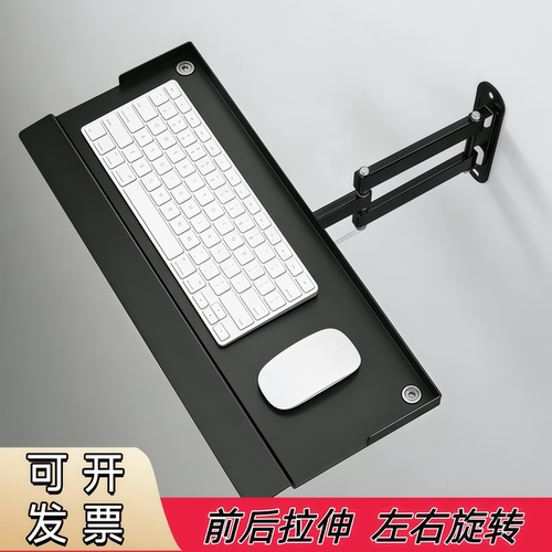 壁挂电脑键盘鼠标支架托盘可折叠