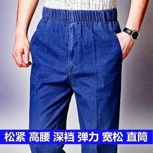 中老年人男士牛仔裤夏季薄款