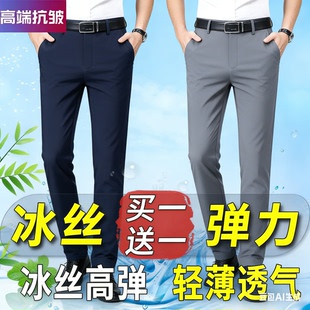 中老年新款夏季薄款速干裤弹力中年男士休闲裤冰丝男裤爸爸裤子男