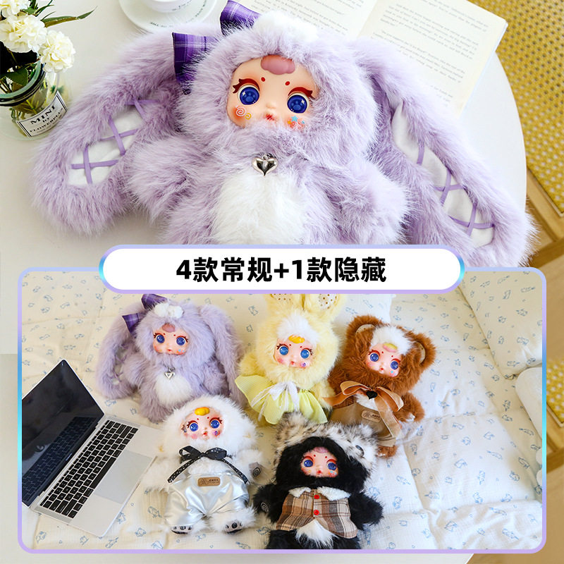 治愈系mm奶糖甜酷毛绒盲盒卡通可爱娃娃公仔潮玩礼物礼品摆件装饰
