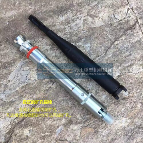 LZK重型自切底扩孔锚栓 配套安装工具