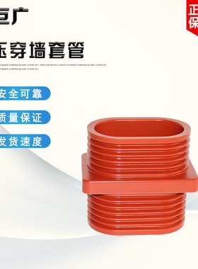 中置柜穿墙套管TG3-10Q/110*180mm 椭圆套管KYN28-12柜体绝缘套管