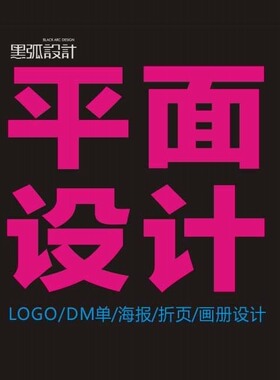手机海报/房地产广告设计/平面设计/海报设计/LOGO设计