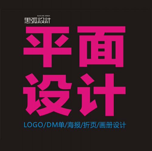 手机海报/房地产广告设计/平面设计/海报设计/LOGO设计