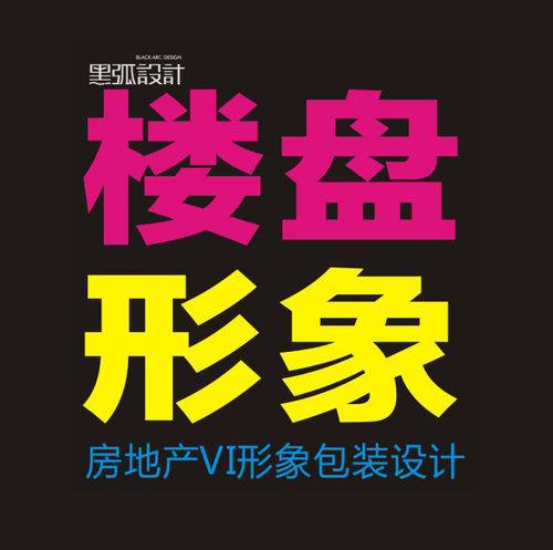 房地产LOGO设计/VI设计/企业形象设计/标志设计/楼盘VI