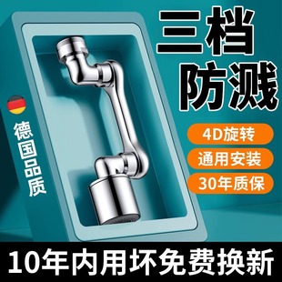 家用浴室面盆龙头延伸器 全铜水咀 水龙头通用机械臂万向旋转水嘴