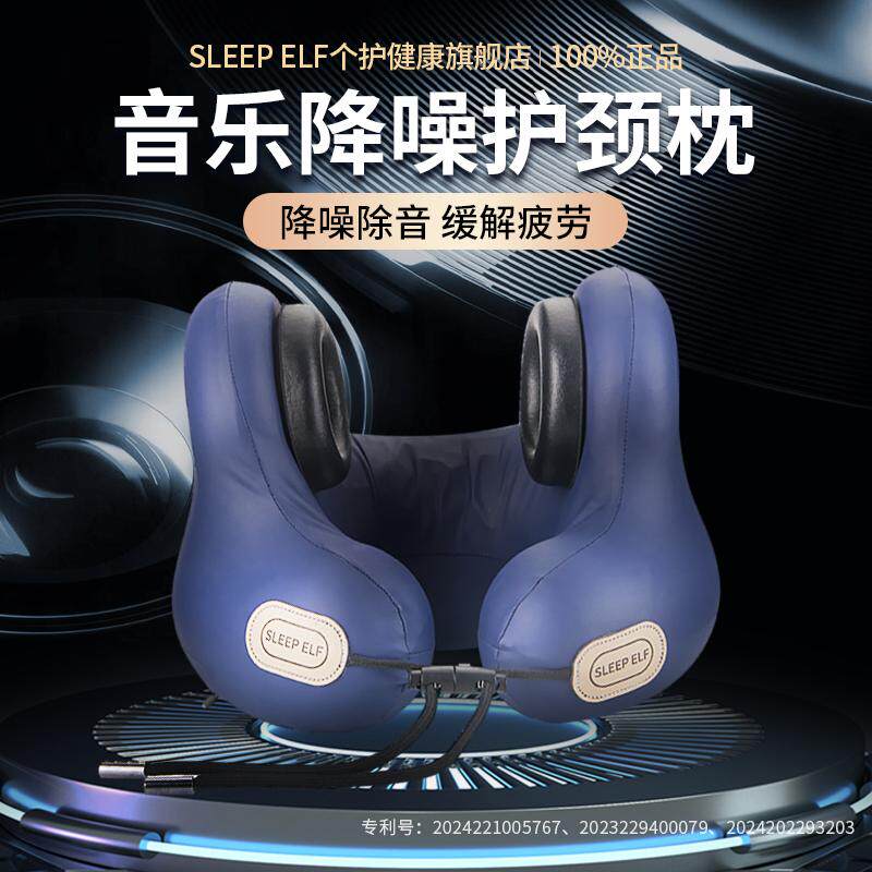 护颈U型枕旅行飞行枕记忆棉便携降噪按摩枕音乐降噪枕带蓝牙便携