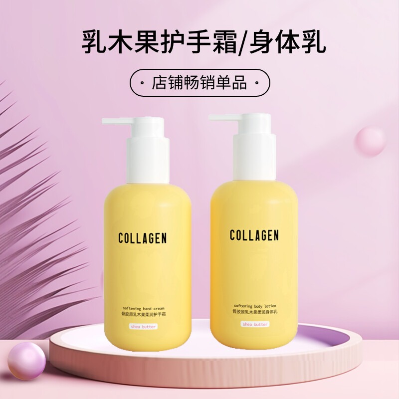 300g屈臣氏护手霜保湿滋润身体乳