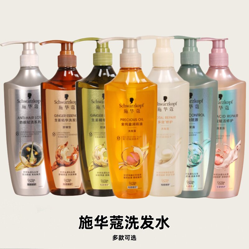 施华蔻洗发水氨基酸干枯受损