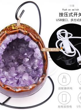 天然小夜灯摆件紫水晶水晶消磁