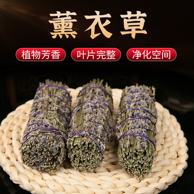 薰衣草除味香薰中国草包